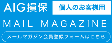 bnr_mailmagazine01